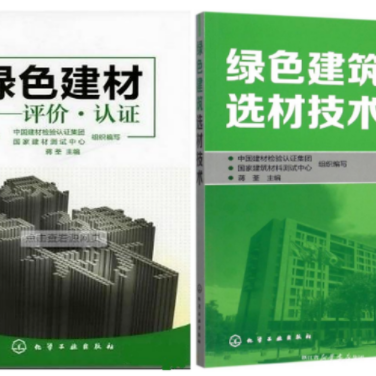 开封防腐地坪公司参编《绿色建材评价 高固体分防腐蚀涂料》国家团体标准